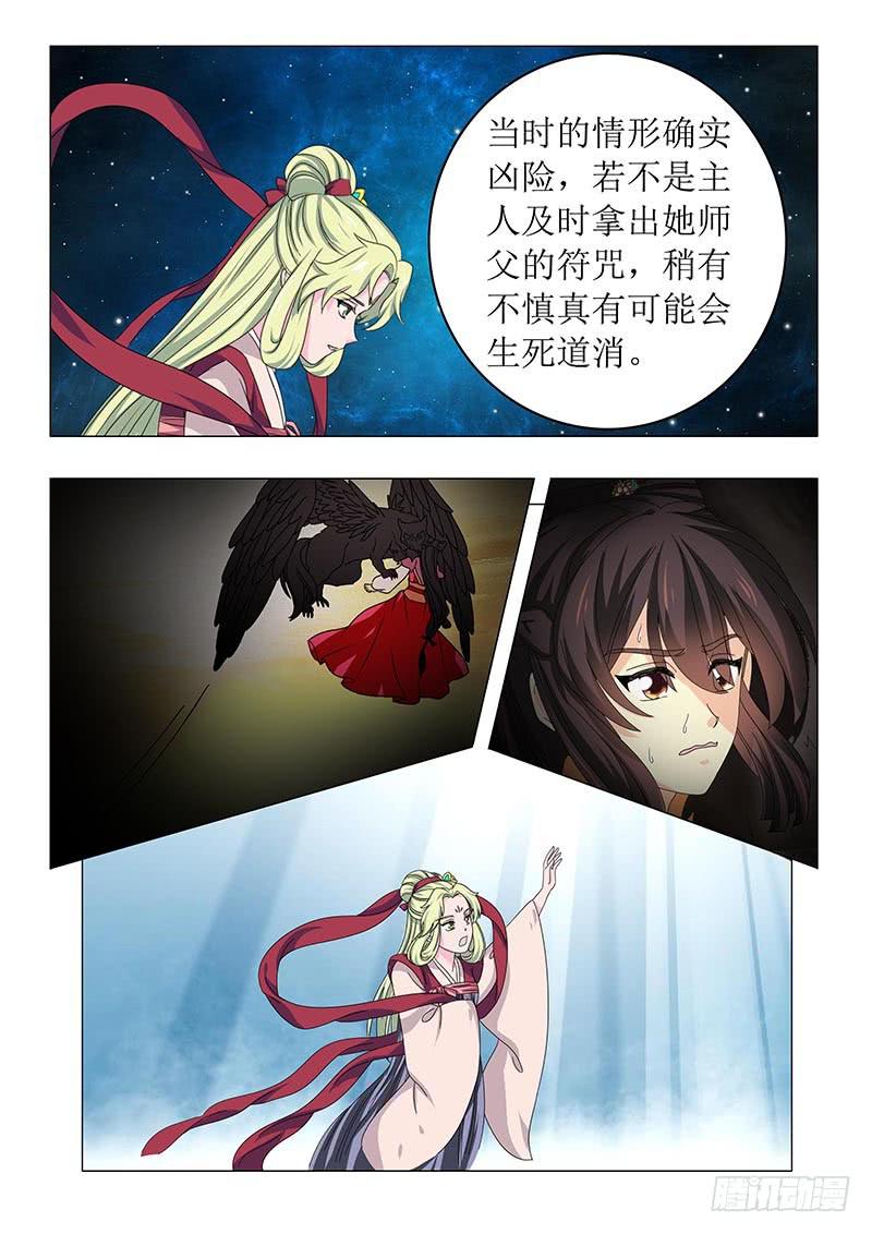 第六十三章3