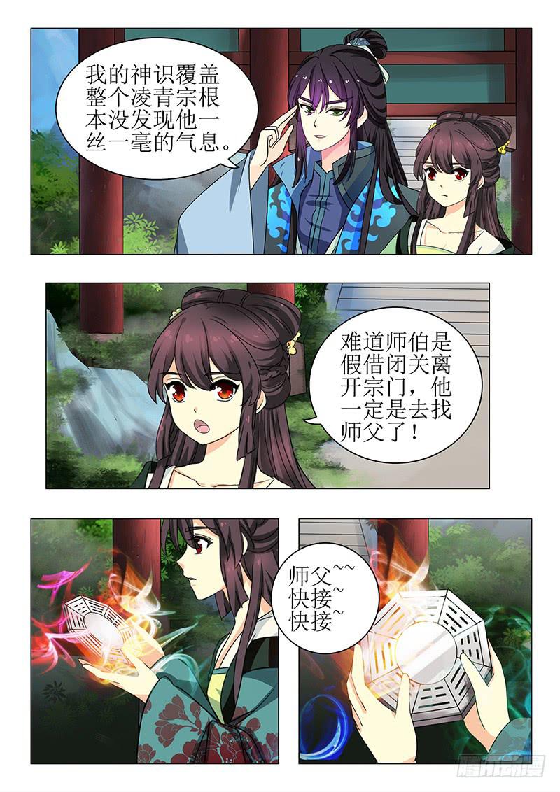 第一百三十二章7