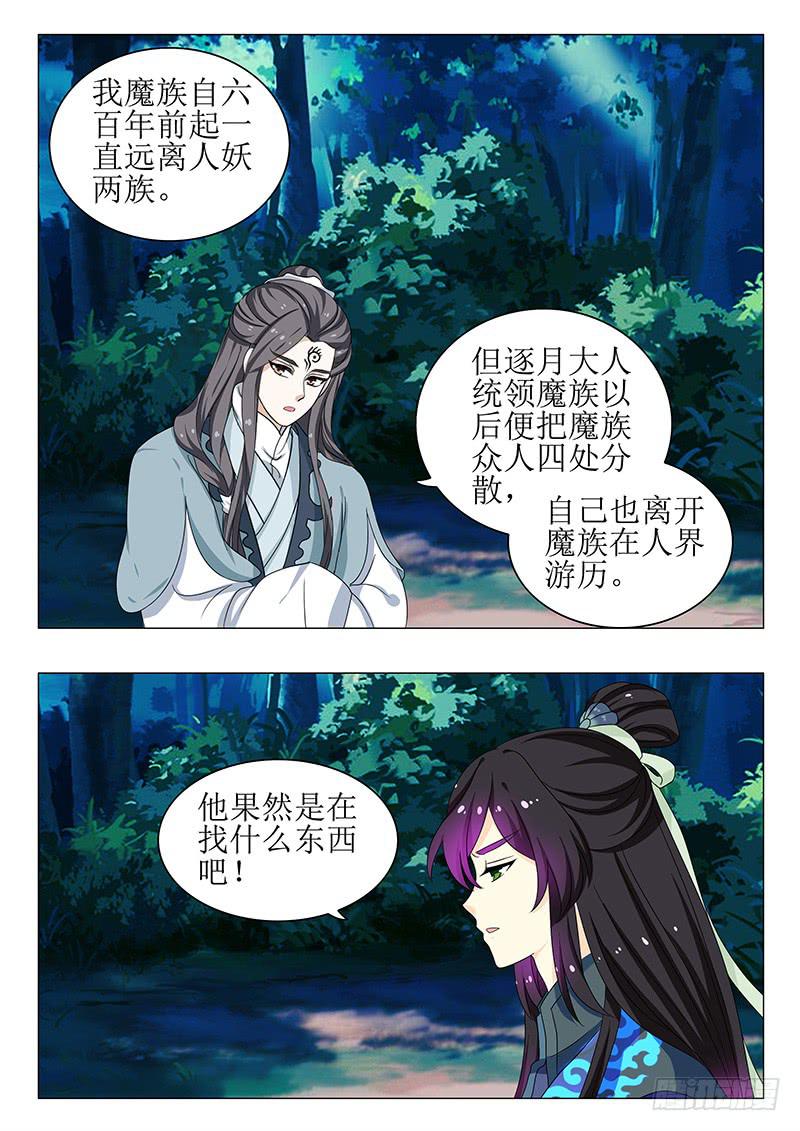 第一百三十七章11