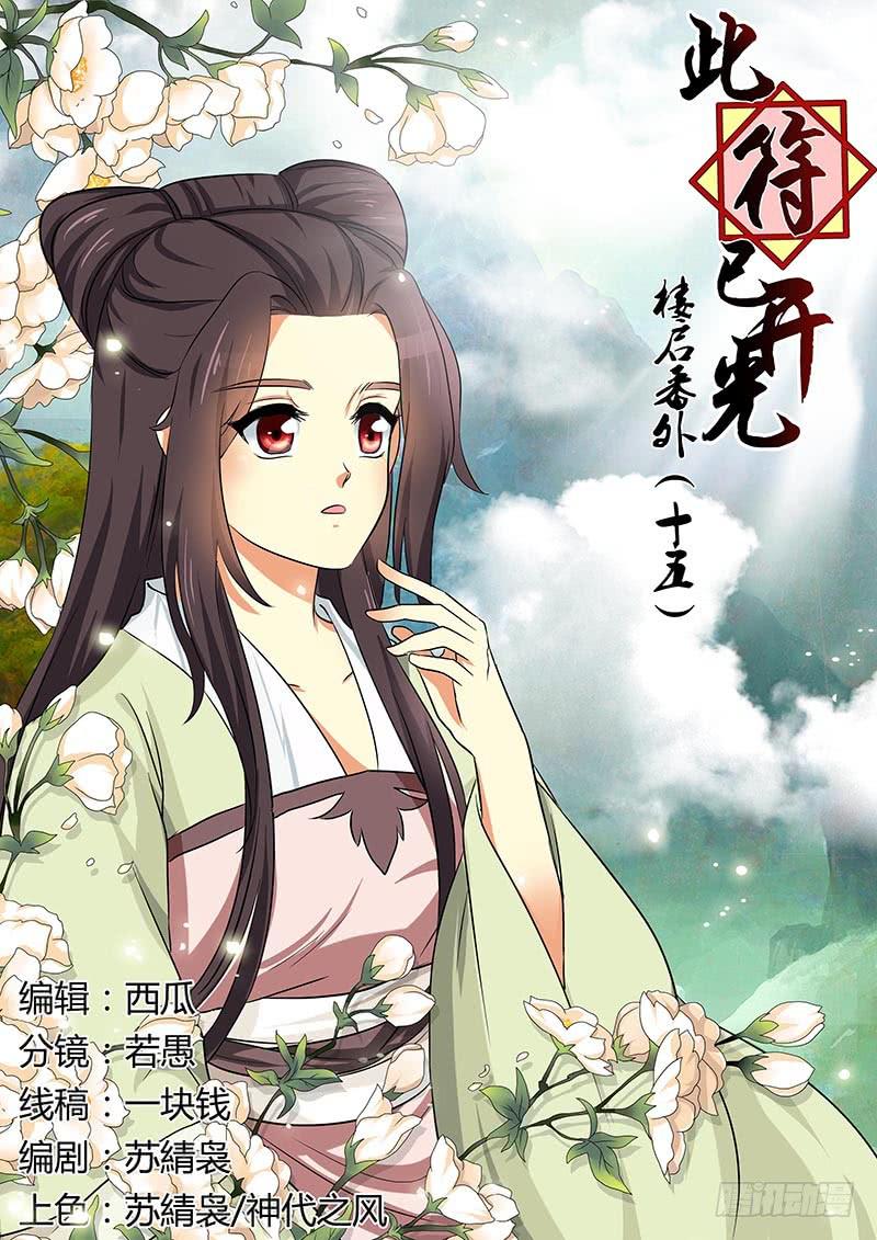 楼启番外（完）0