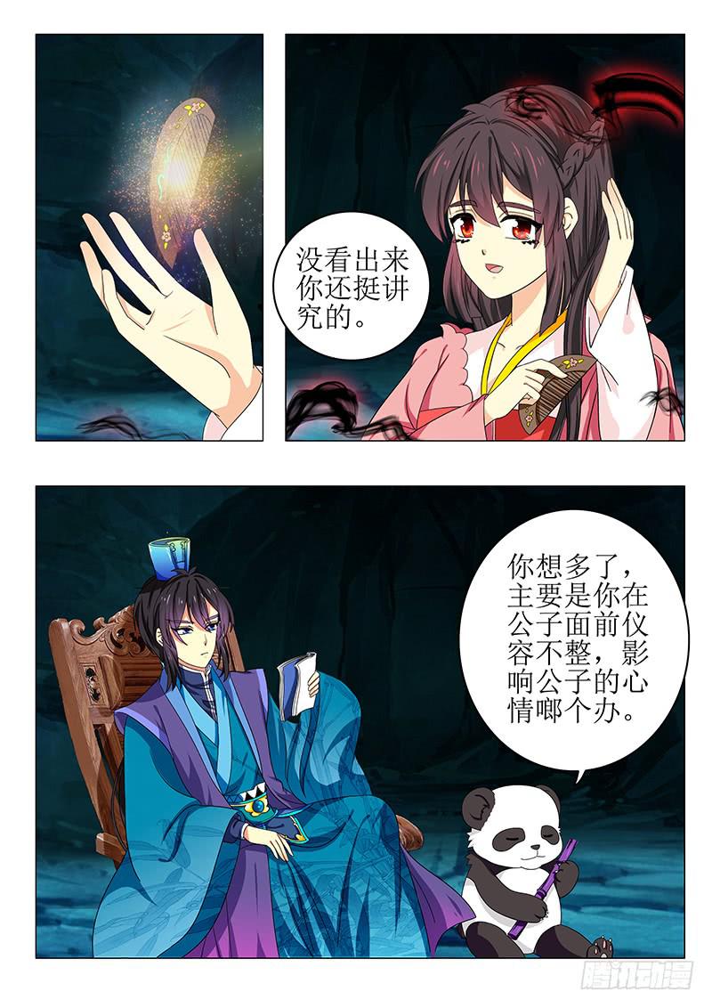 第七十三章11