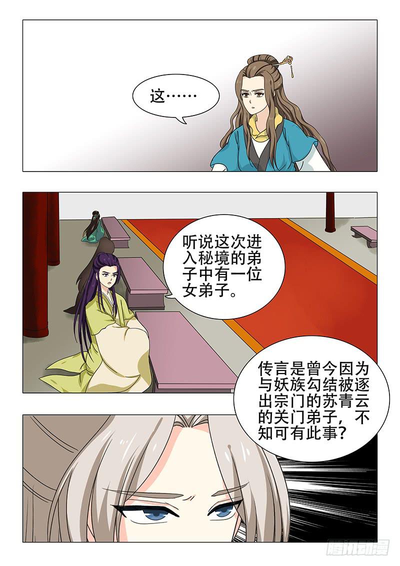 第一百一十七章6