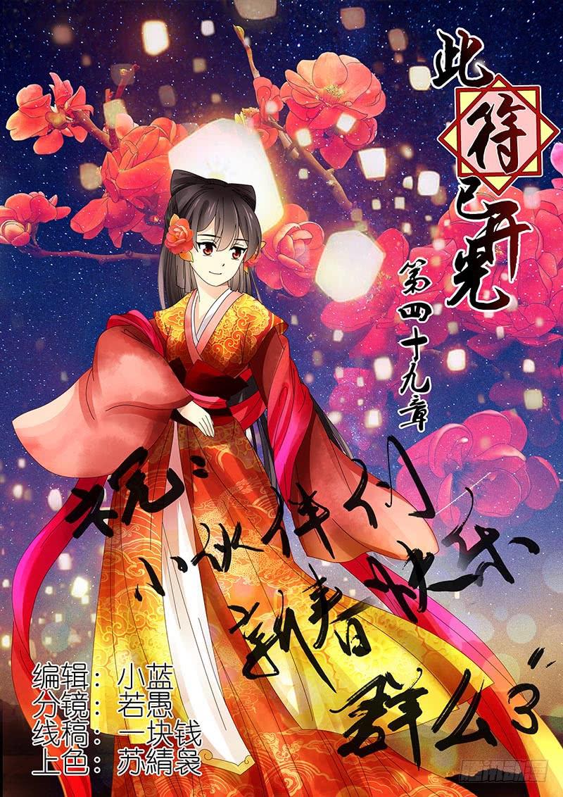 第四十九章0