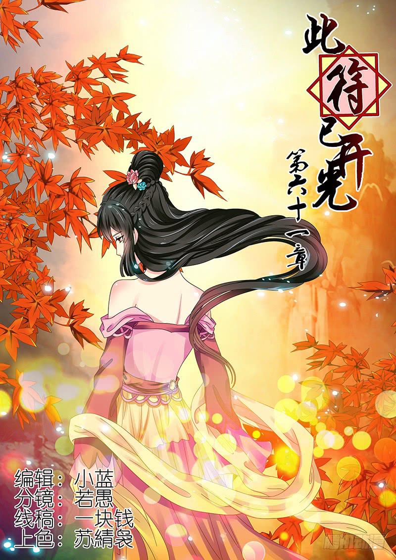 第六十一章0
