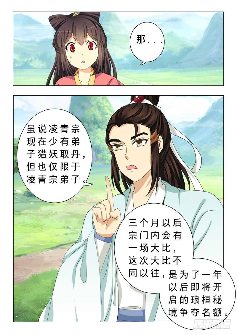 第十四章8