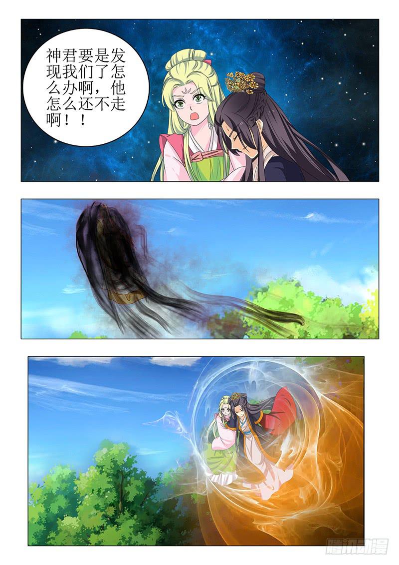 第一百四十四章2