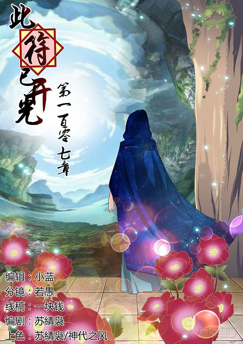第一百零七章0