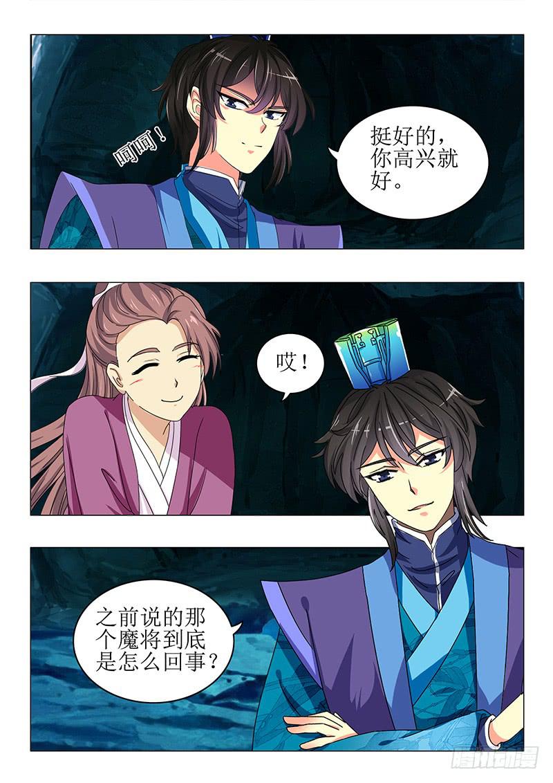 第七十六章2