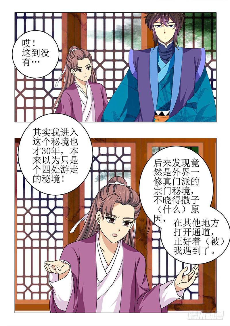 第八十七章8