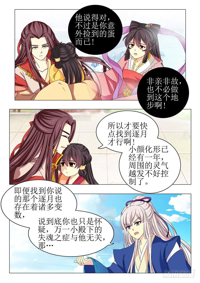 第一百零五章2