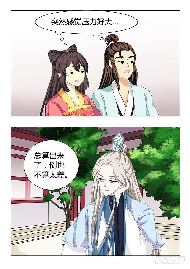 第四十三章2
