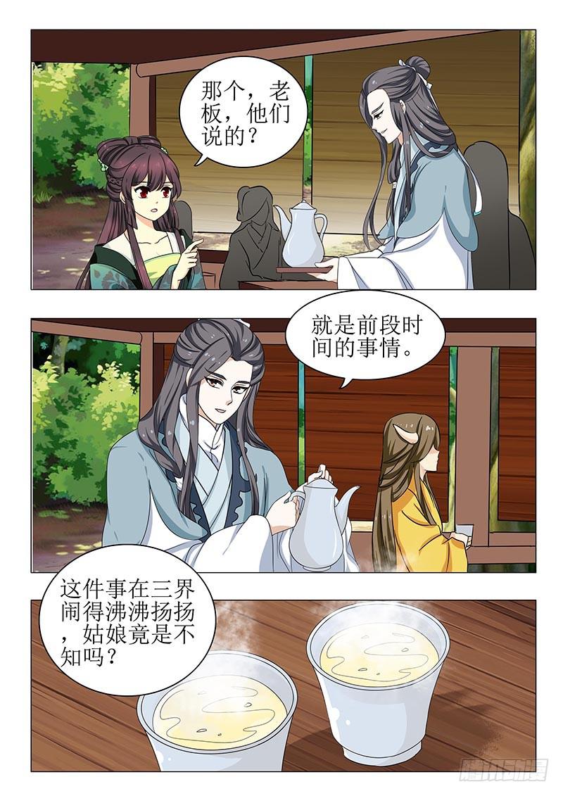 第一百三十四章9