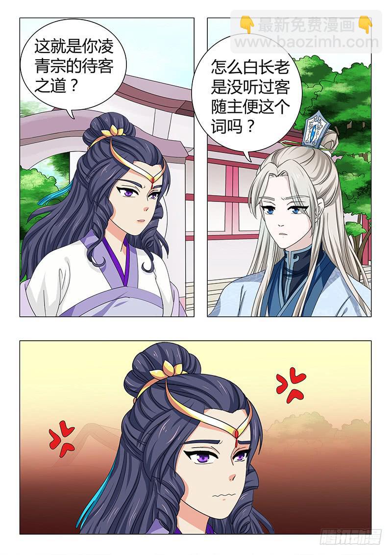 第四十三章8
