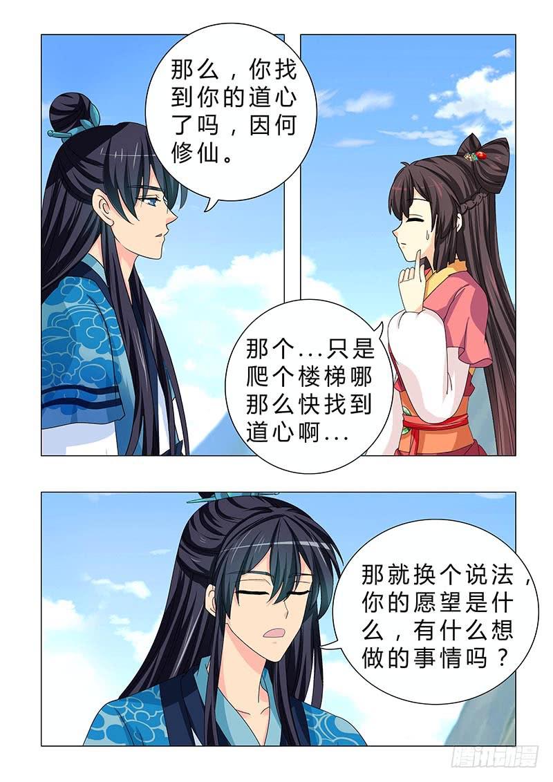 第二十九章9