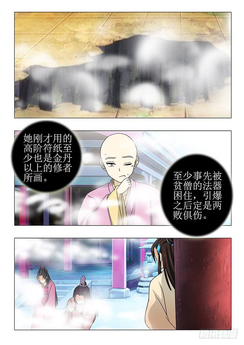 第九十六章4