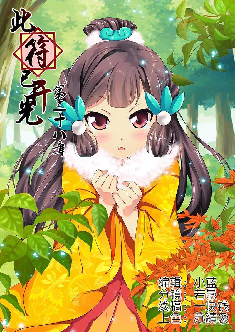 第三十八章0