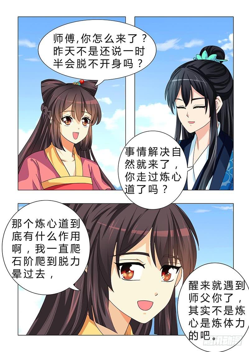 第二十九章7