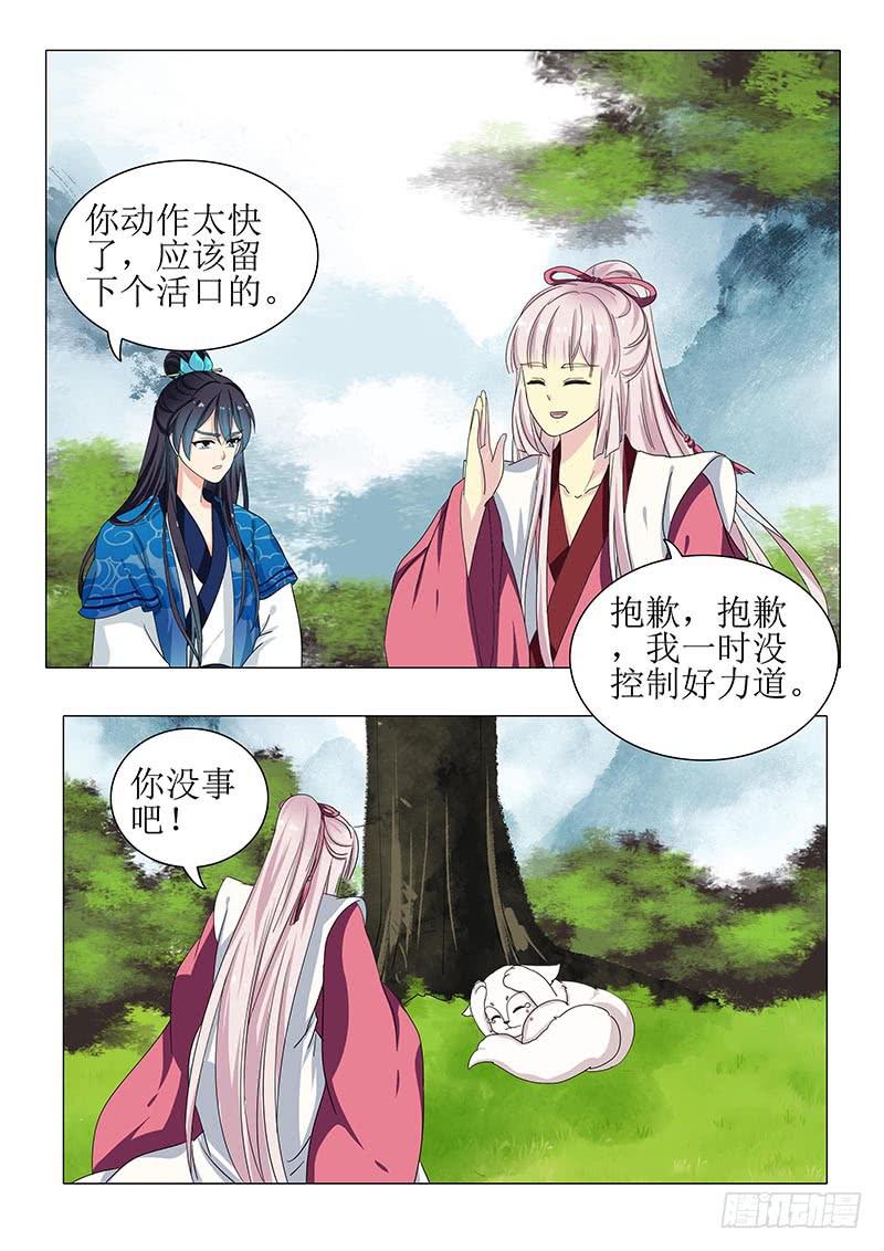 第一百二十三章11