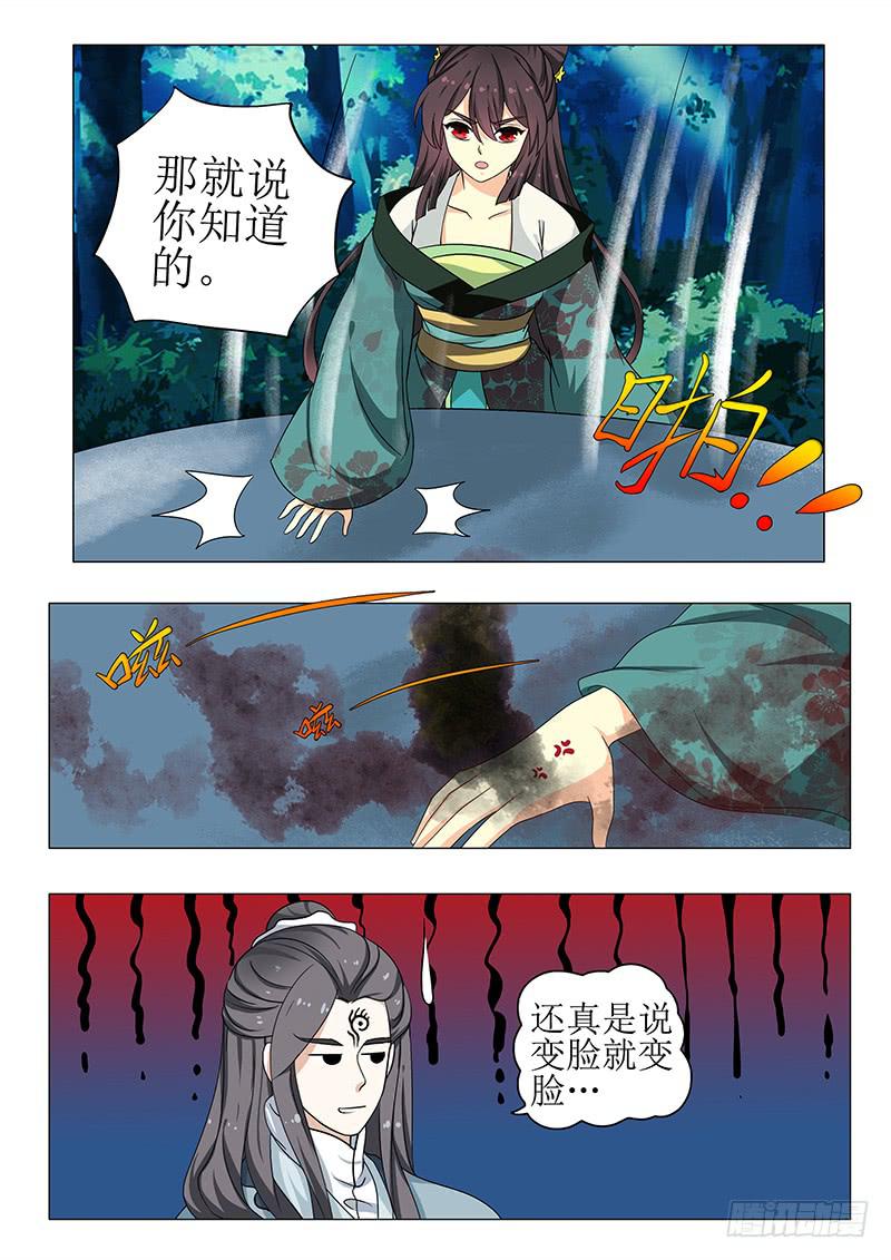 第一百三十七章6