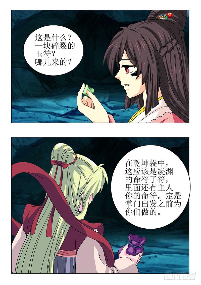 第八十六章8