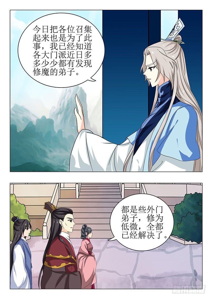 第一百五十八章7