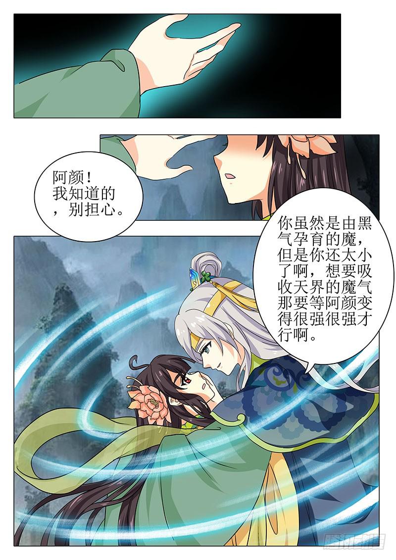 楼启番外（十）2