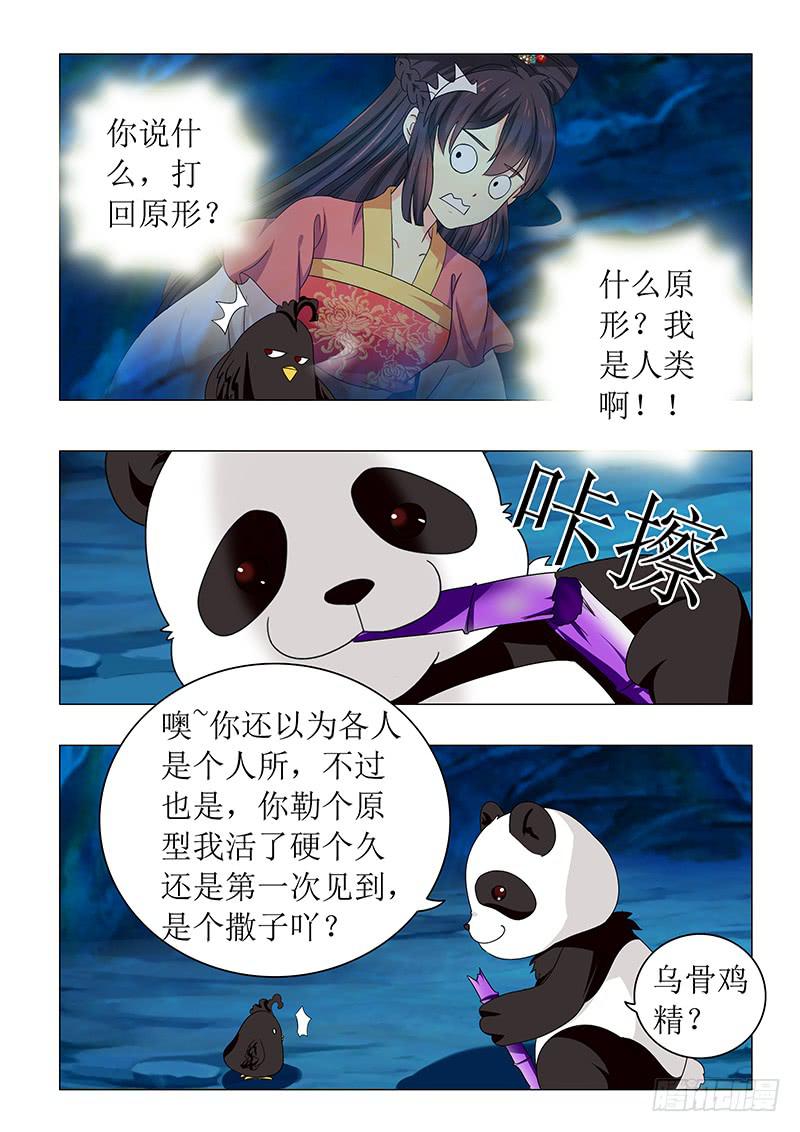 第六十一章2