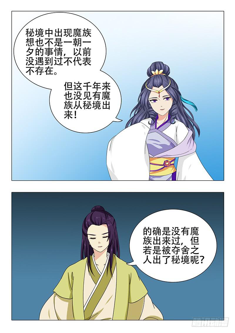 第一百一十七章9