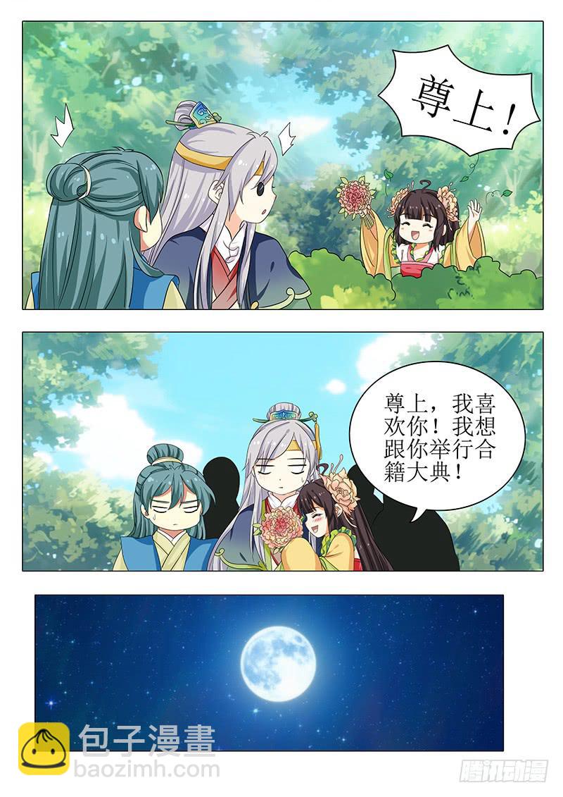 楼启番外（四）4