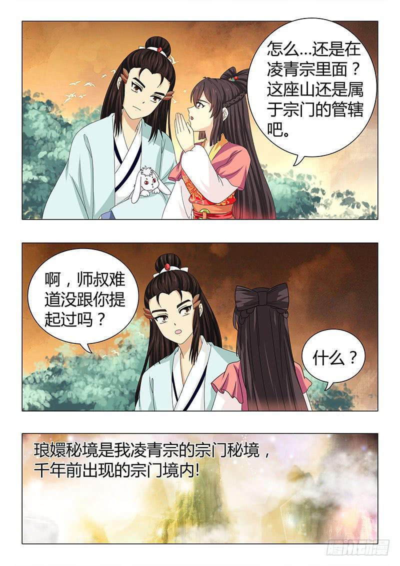第五十四章2