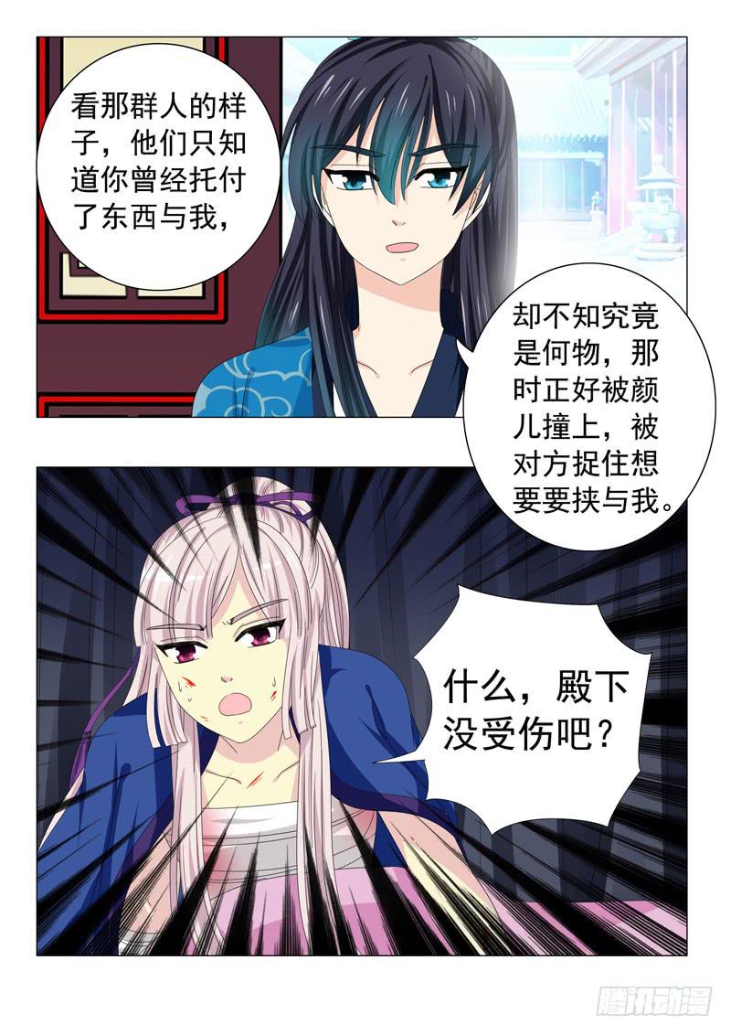 第三十六章12