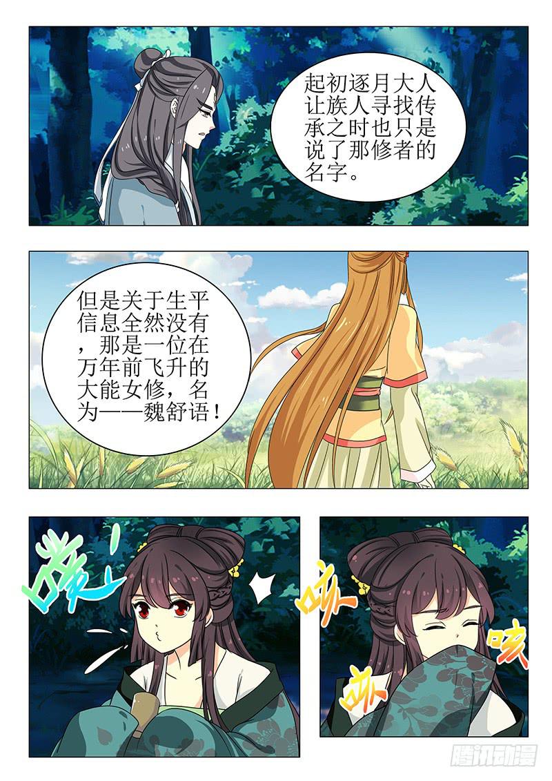 第一百三十八章2