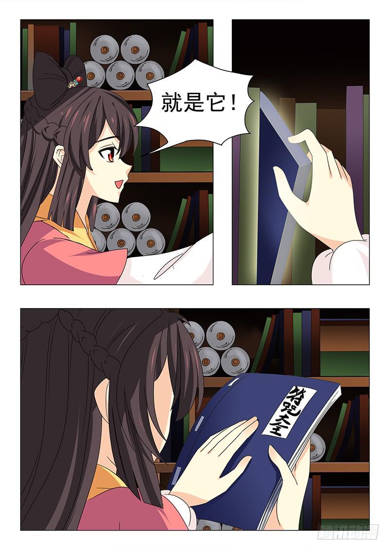 第四十九章7