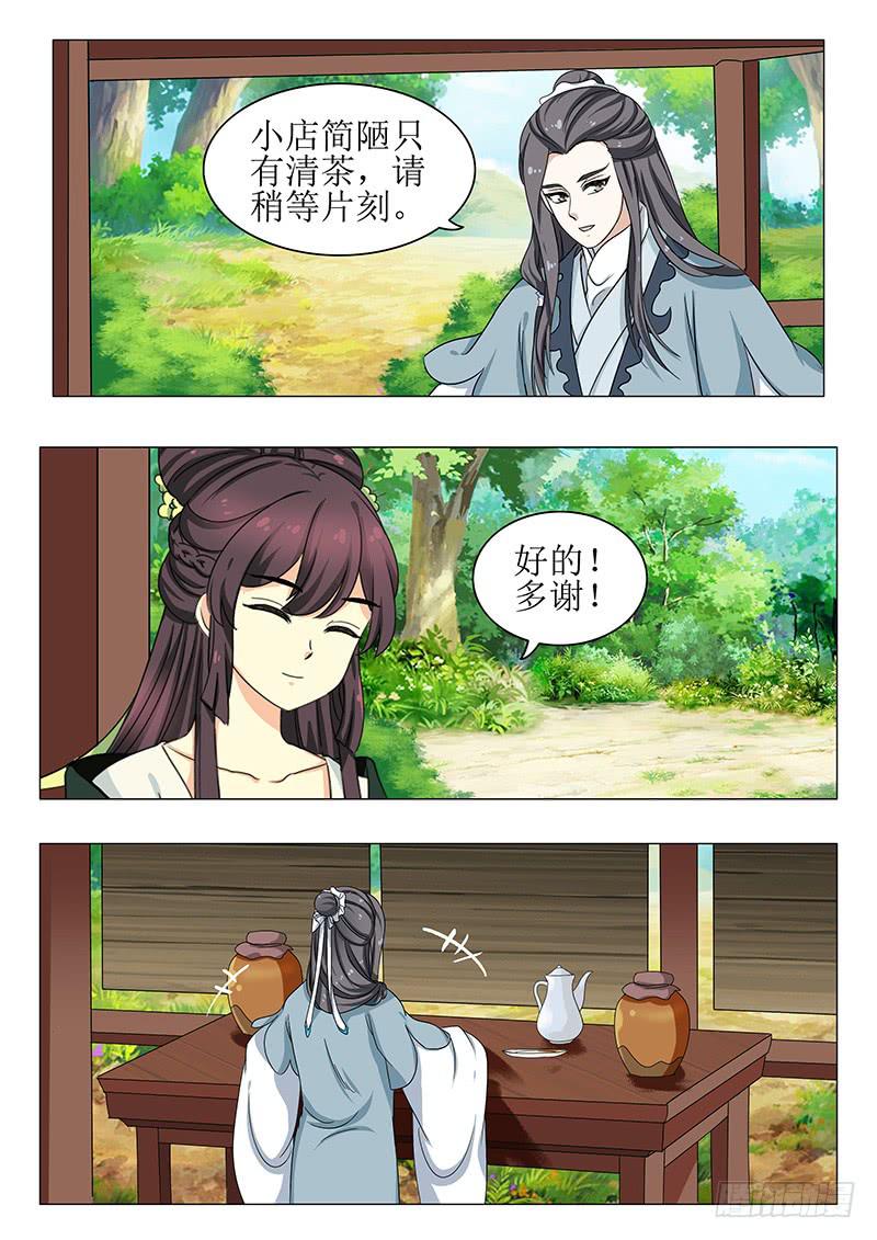 第一百三十四章5