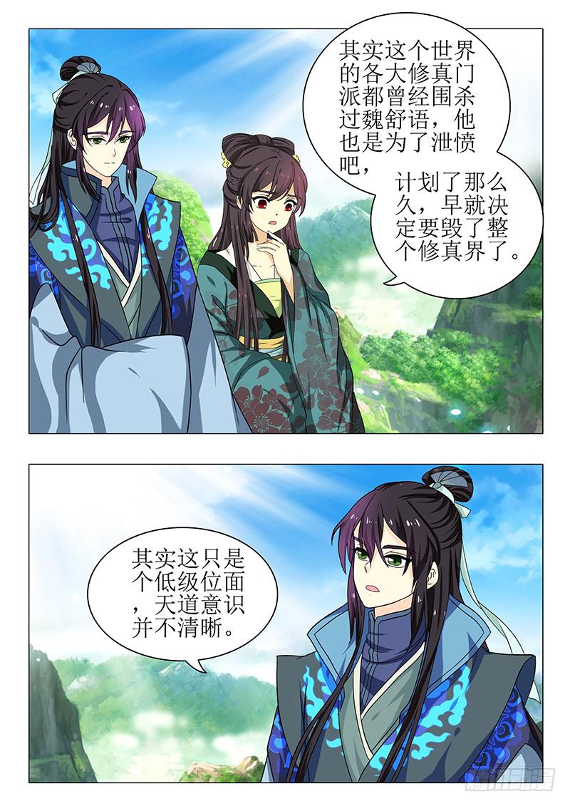 第一百六十章11