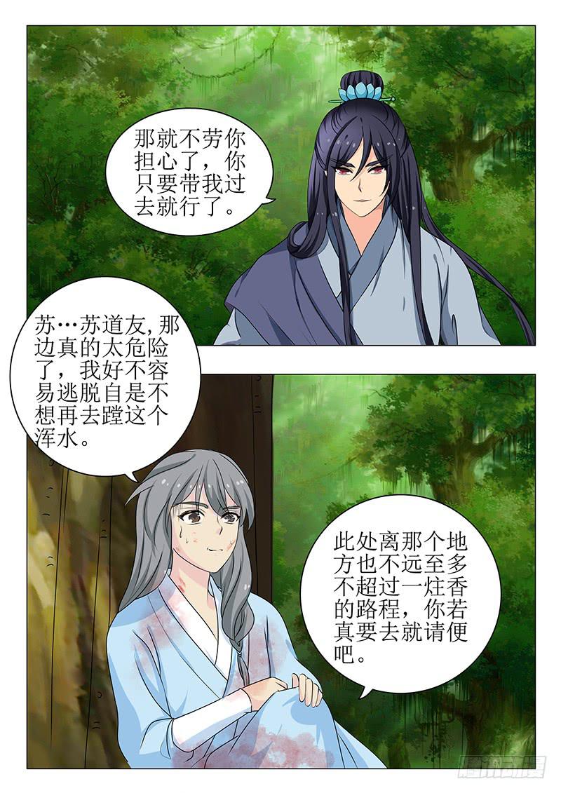 第一百四十六章9