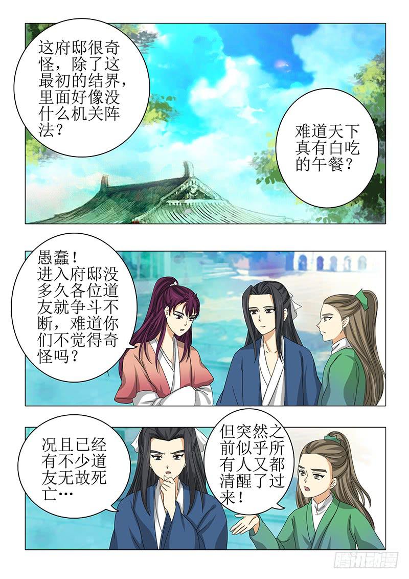 第九十二章11
