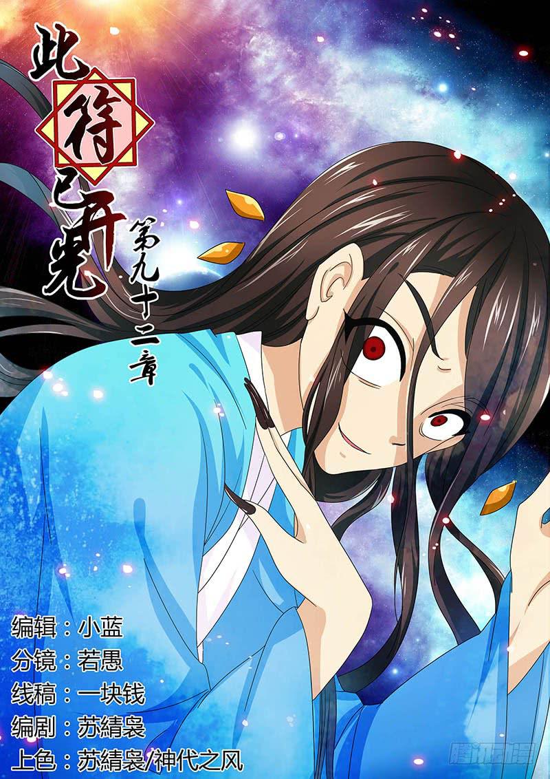 第九十二章0
