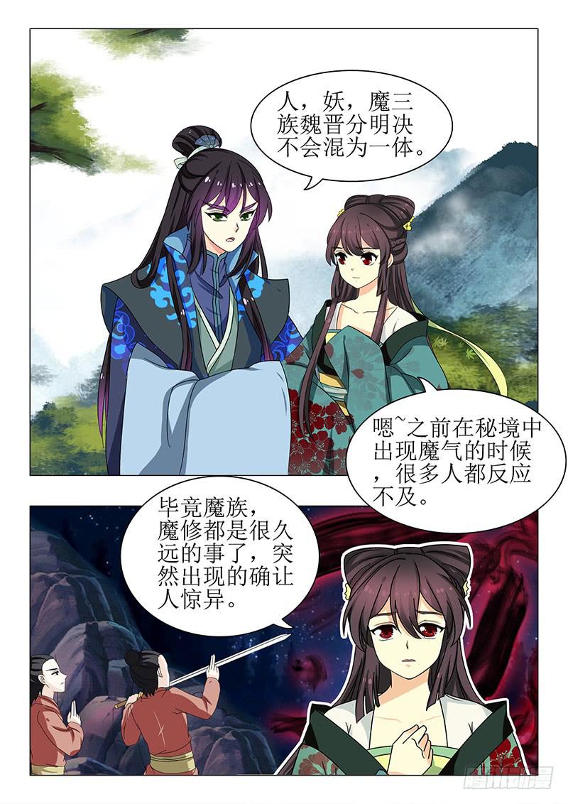 第一百三十三章7