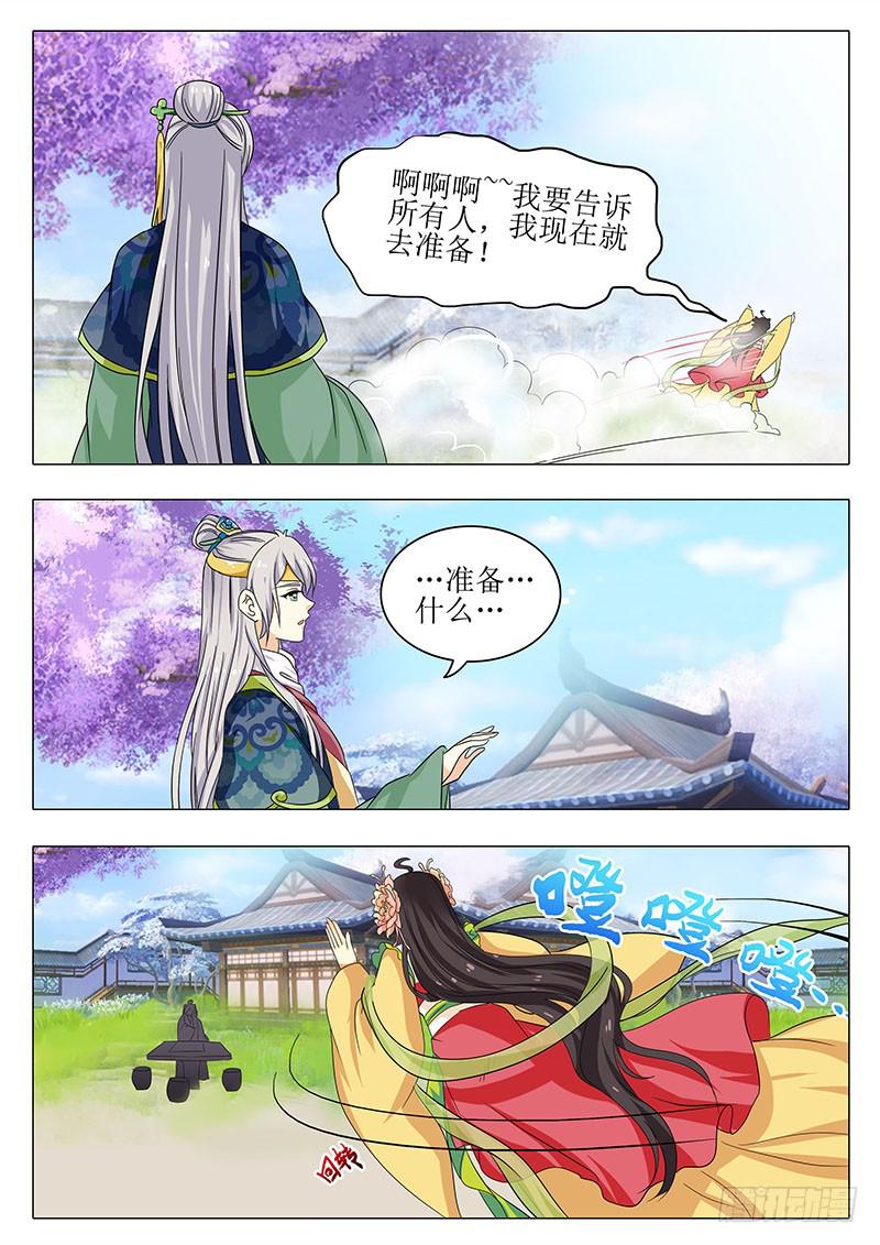 楼启番外（六）6