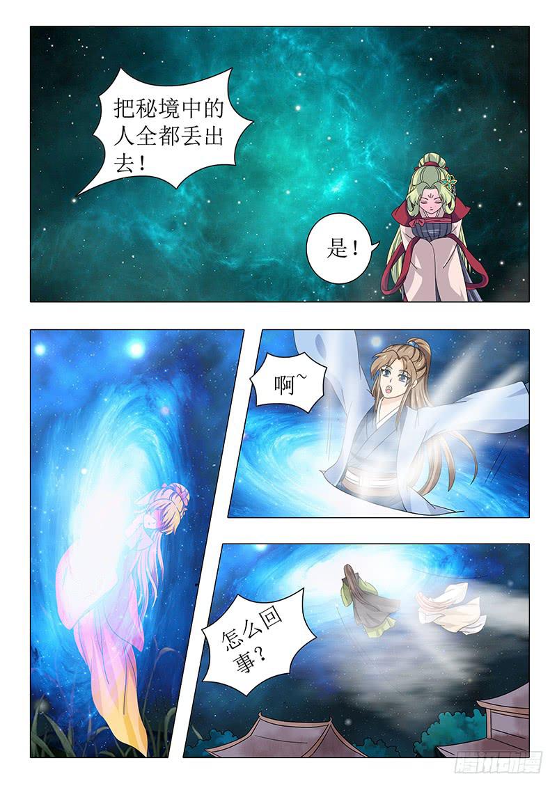 第一百一十三章8