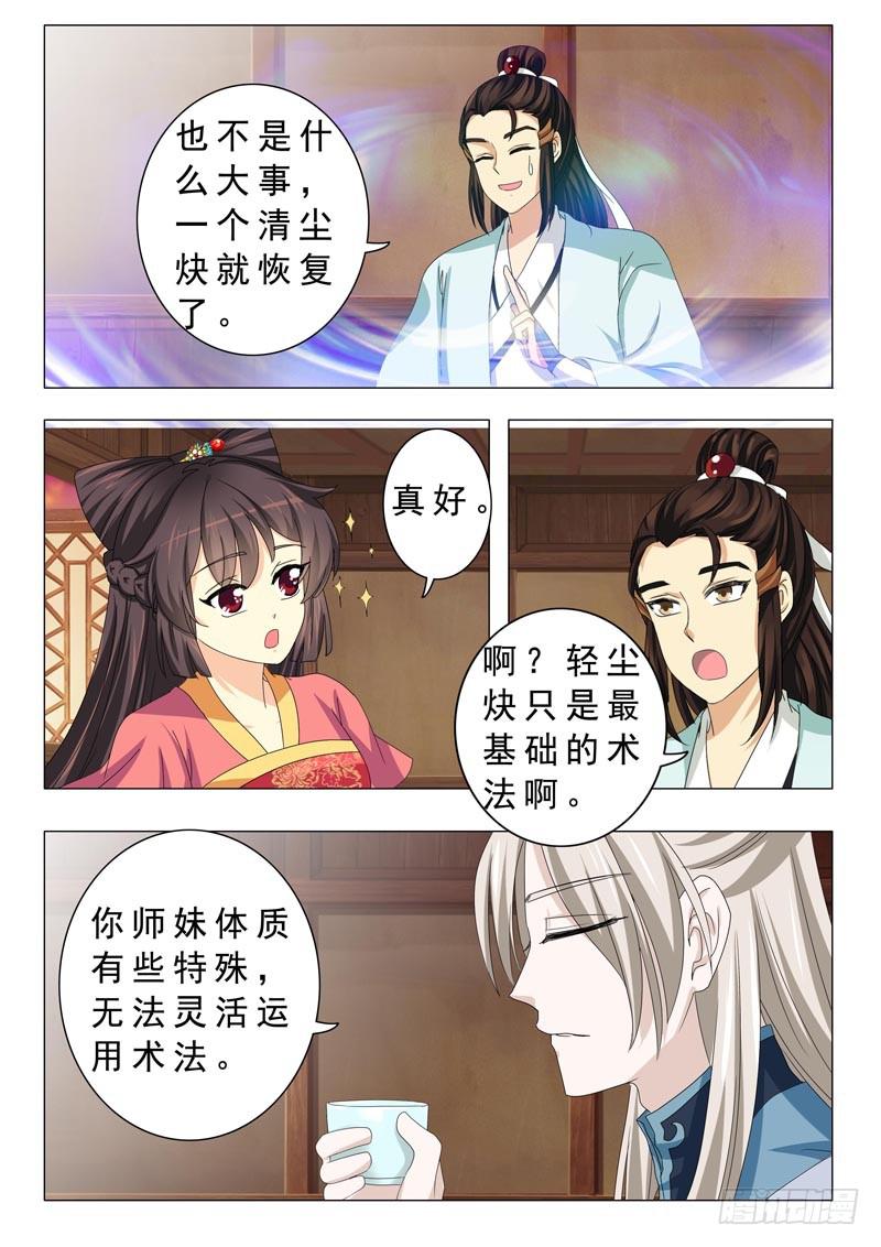 第十八章2
