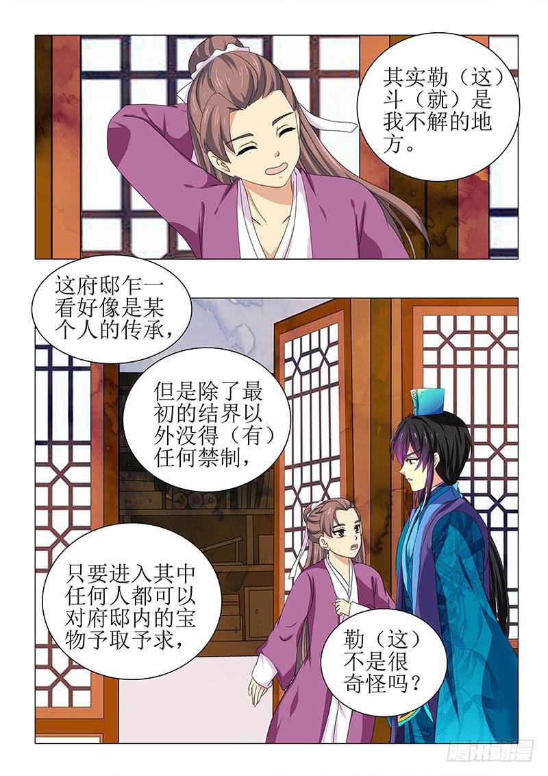 第八十七章6