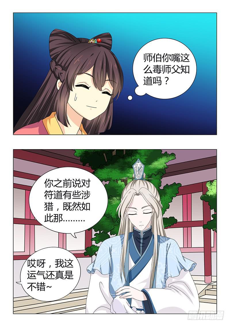 第四十三章4