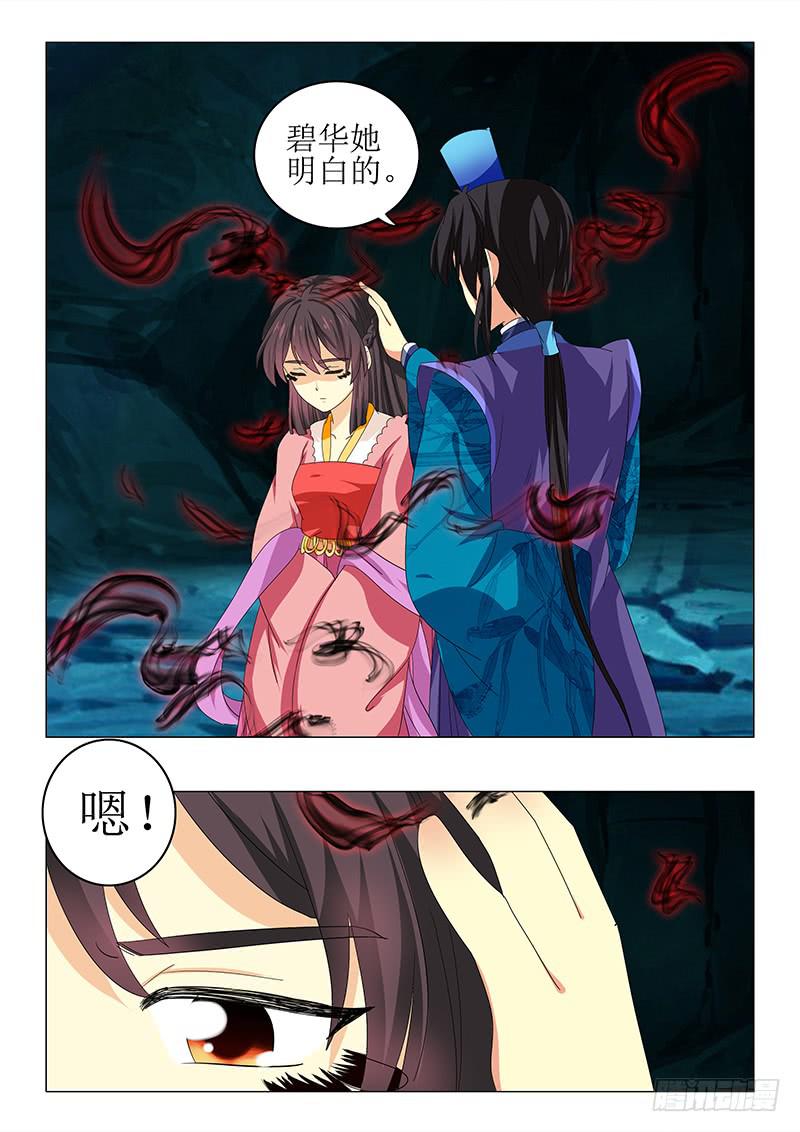 第七十三章5