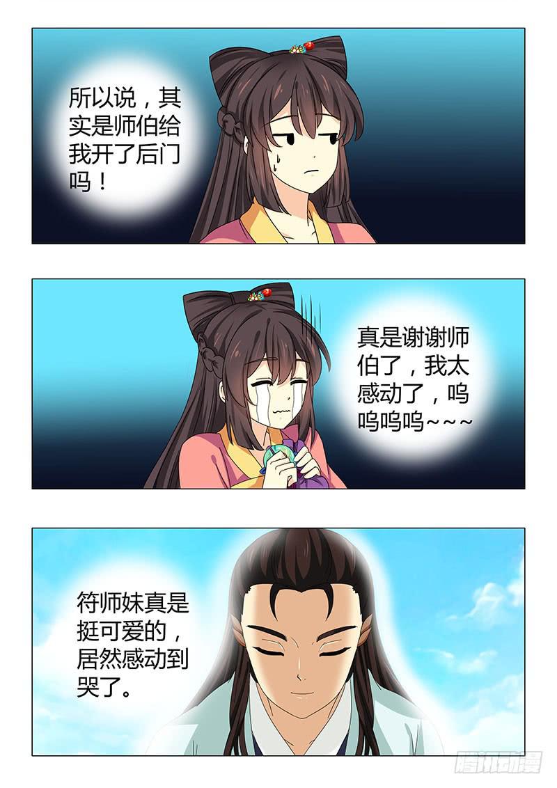 第五十三章11