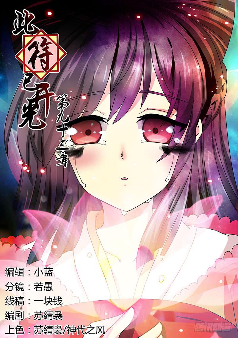 第九十三章0