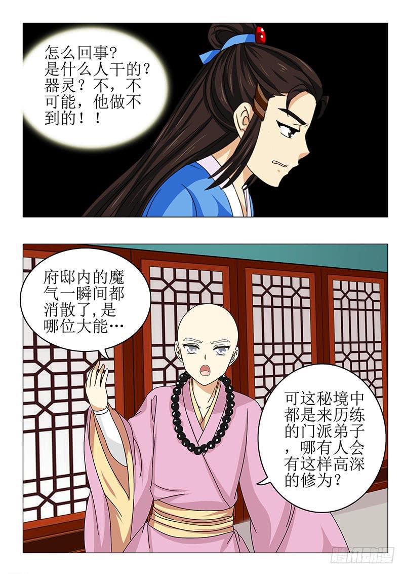 第八十八章12