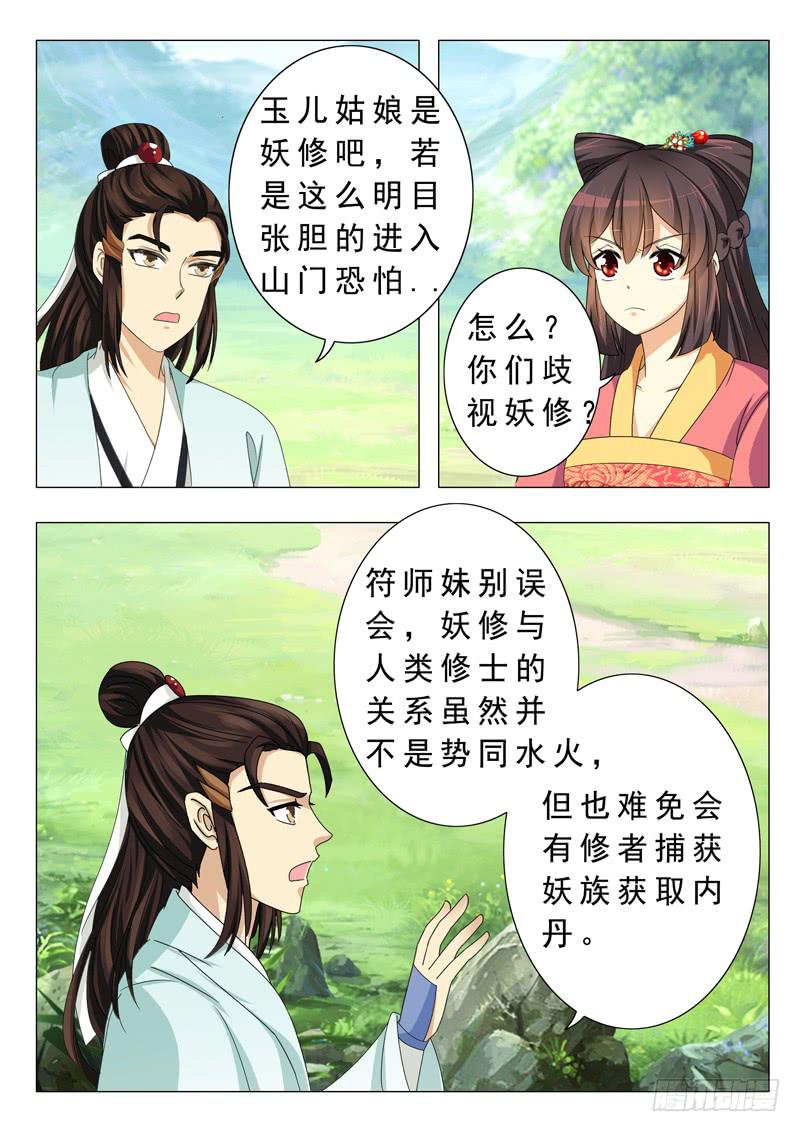 第十四章6