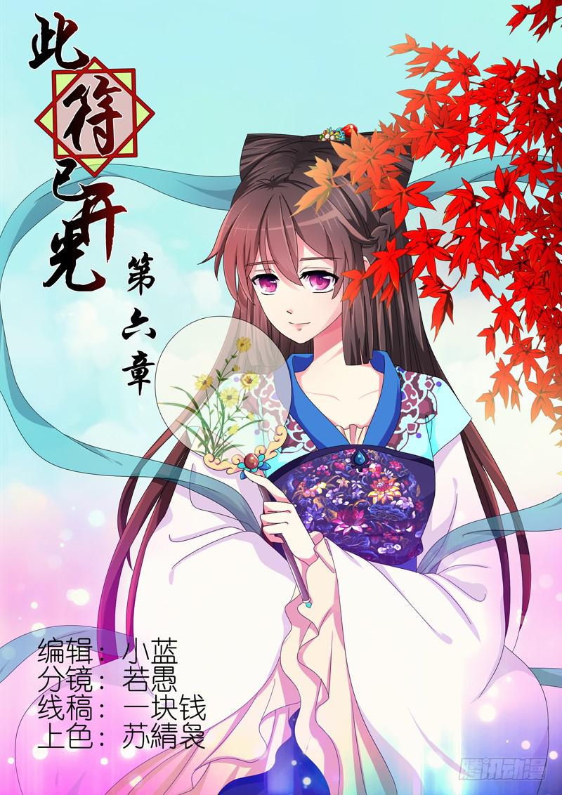 第六章0